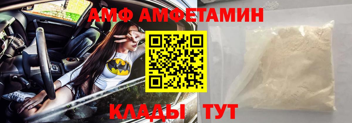 АМФЕТАМИН 98% Омск