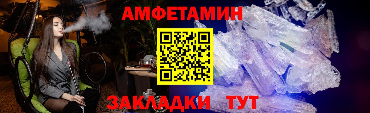 АМФЕТАМИН  АМФ Premium  Вход с VPN  Омск 