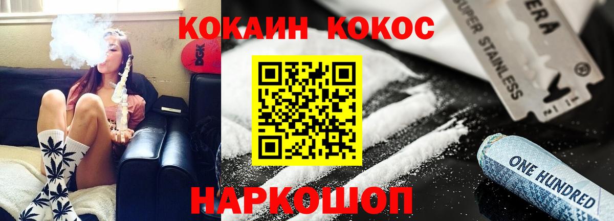 Омск  КОКАИН Columbia  Вход с VPN  цена наркотик  COCAIN 97%  Cocaine 