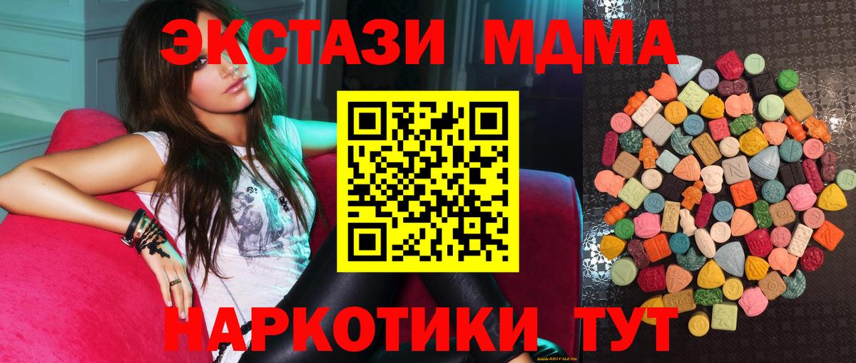 Ecstasy mix Омск