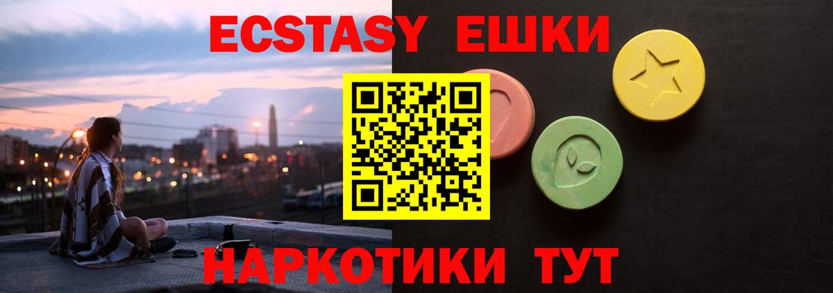 Экстази DUBAI  Ecstasy louis Vuitton  Вход с VPN  Омск 