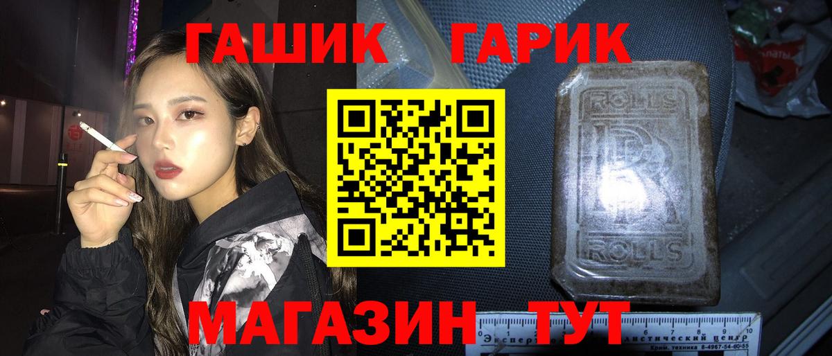 Гашиш хэш Омск