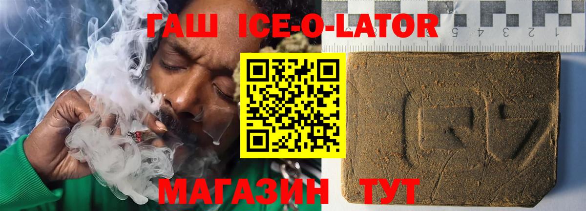 ГАШ Cannabis  Гашиш VHQ  Омск  Вход с VPN 