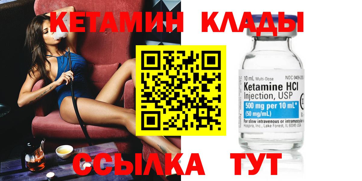 Кетамин VHQ  ссылка на мегу сайт  Омск  Вход с VPN 