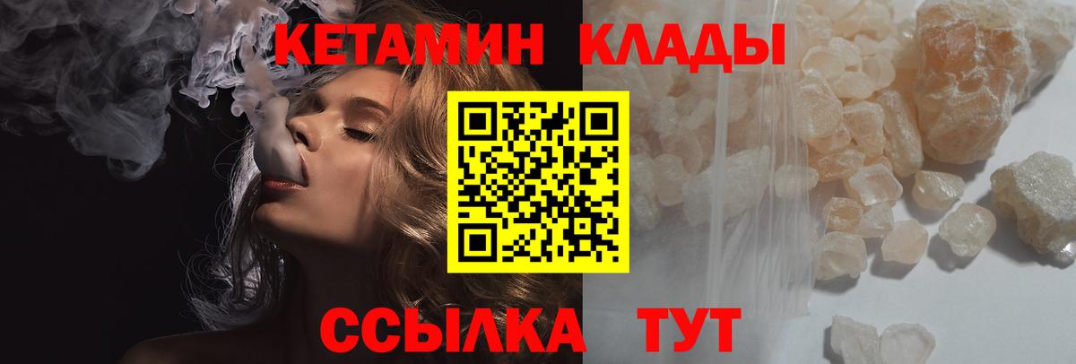 КЕТАМИН ketamine Омск