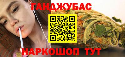наркотики Славянск-на-Кубани