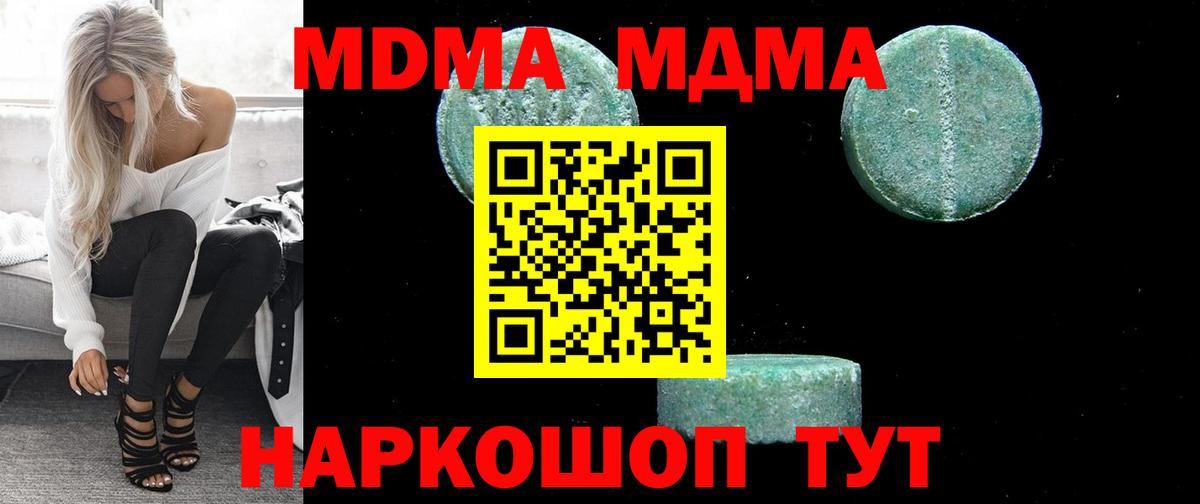 MDMA  МДМА crystal  Вход с VPN  Омск 