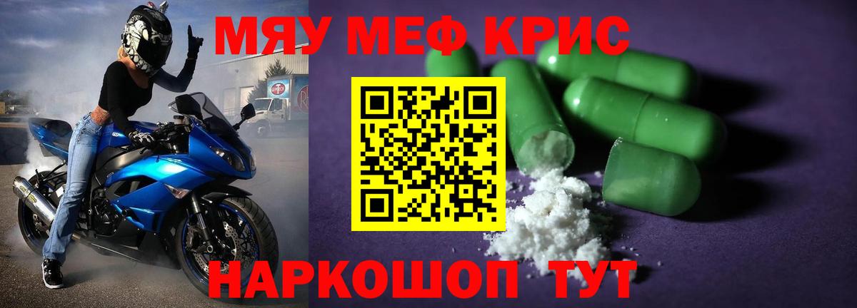 Омск  магазин  наркотиков  МЯУ-МЯУ  Вход с VPN  Меф кристаллы  Меф VHQ 