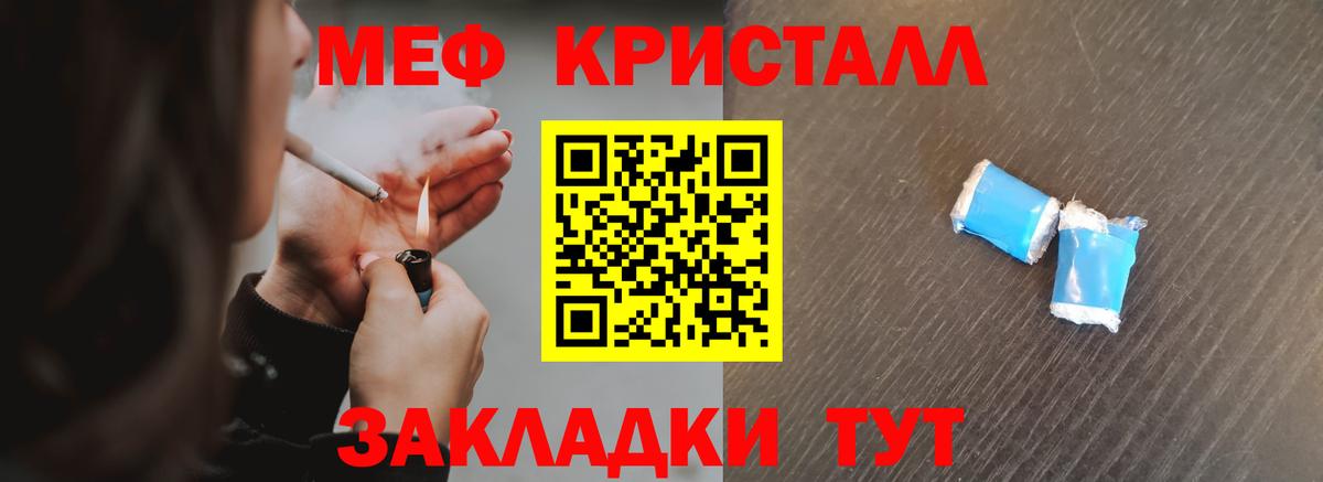 Мефедрон мука Омск