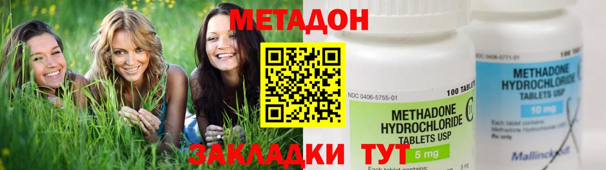 МЕТАДОН мёд  Вход с VPN  Омск 