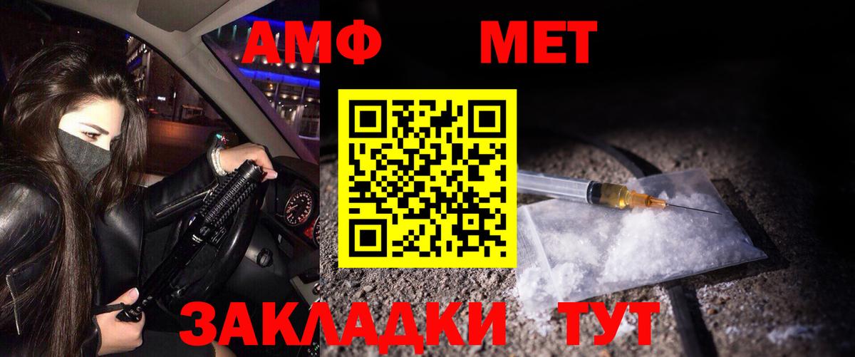 Первитин пудра Омск