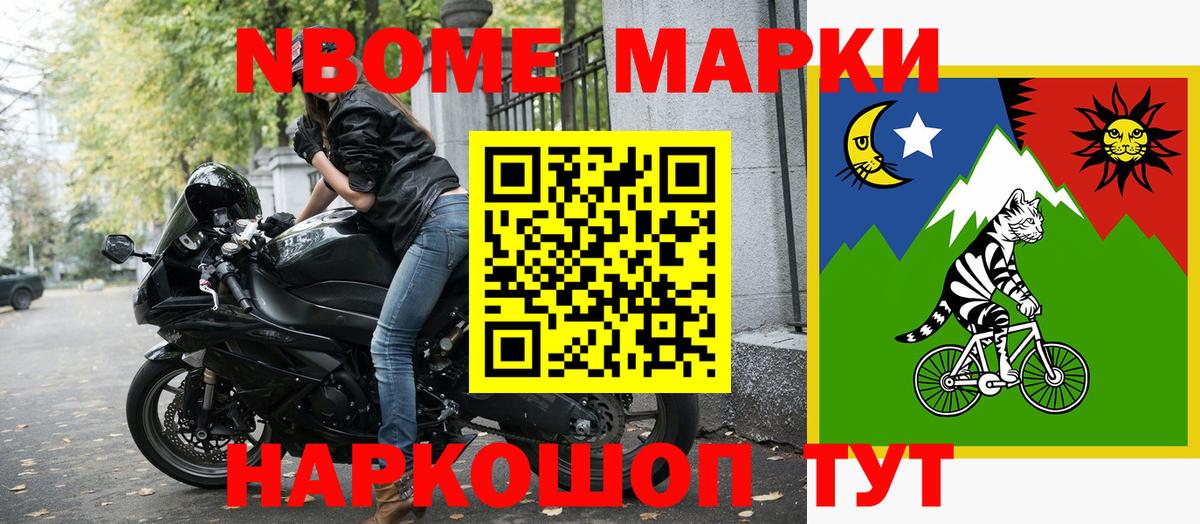 Наркотические марки 1,5мг Омск