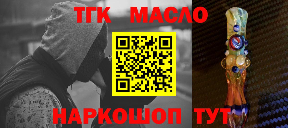 ТГК вейп Омск