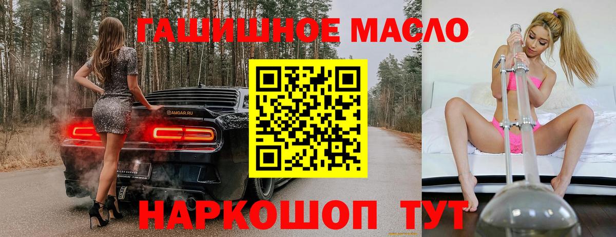 Омск  магазин продажи наркотиков  Вход с VPN  ТГК гашишное масло  ТГК THC oil 