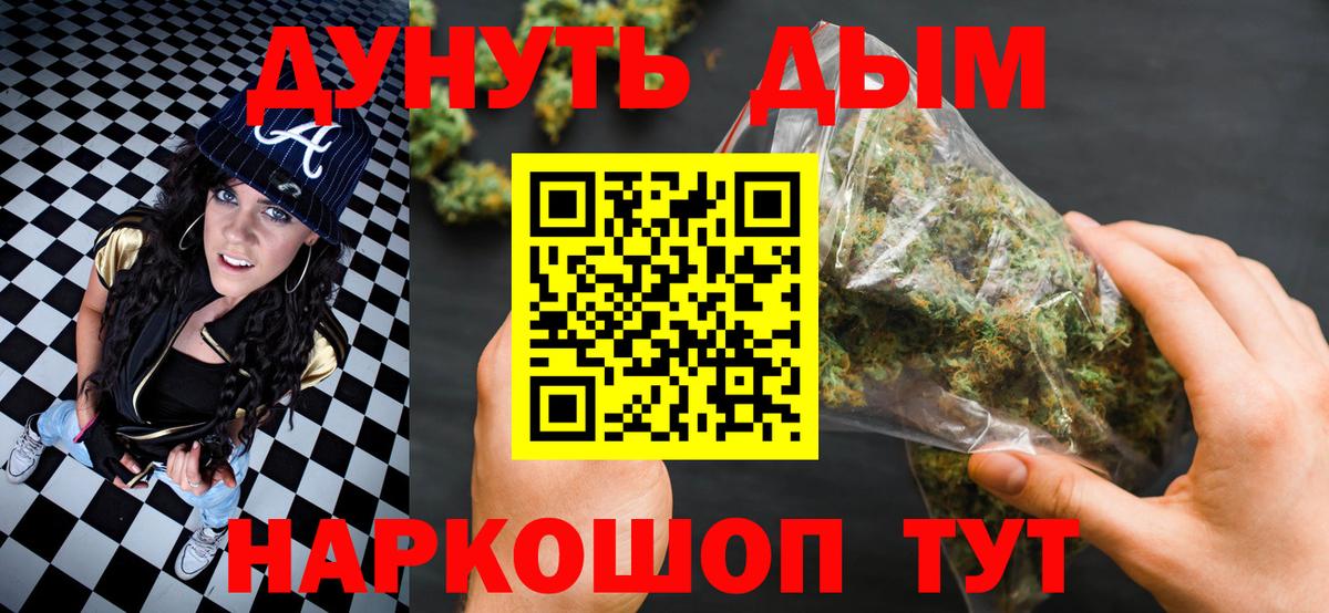 Омск  Конопля SATIVA & INDICA  Бошки Шишки Bruce Banner  Вход с VPN  Марихуана THC 21% 
